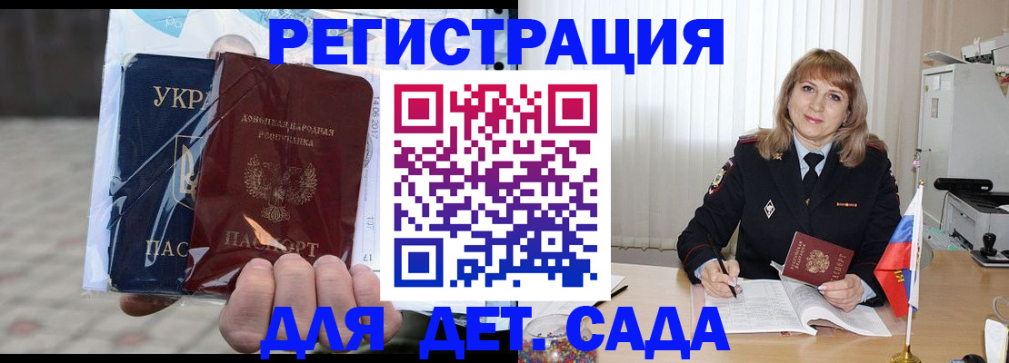прописка регистрация в Ижевске
