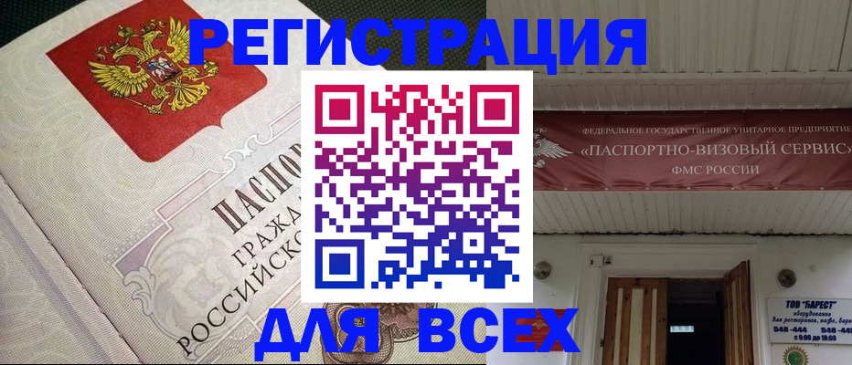 найти адрес прописки в Ижевске