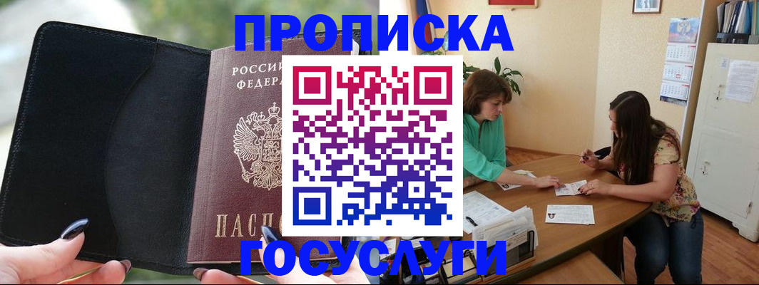 временная регистрация адрес в Ижевске
