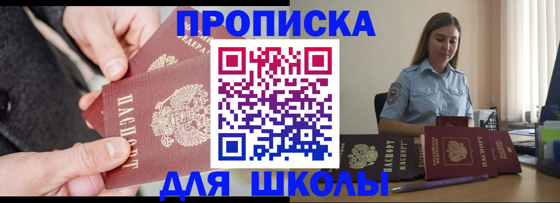 временная регистрация в Ижевске