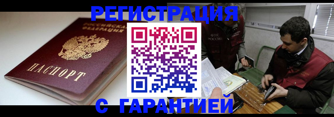 временная регистрация собственник в Ижевске