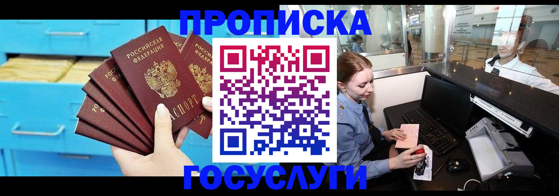 прописка в квартире в Ижевске